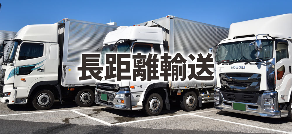 輸送や冷凍処理が鮮度に与える影響とは