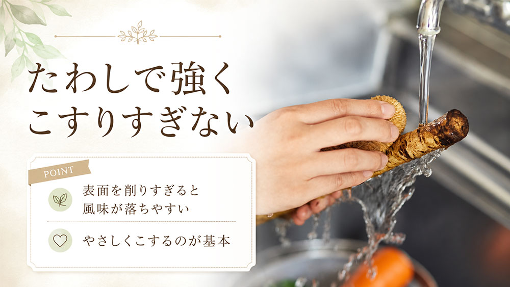 たわしで強くこすりすぎない