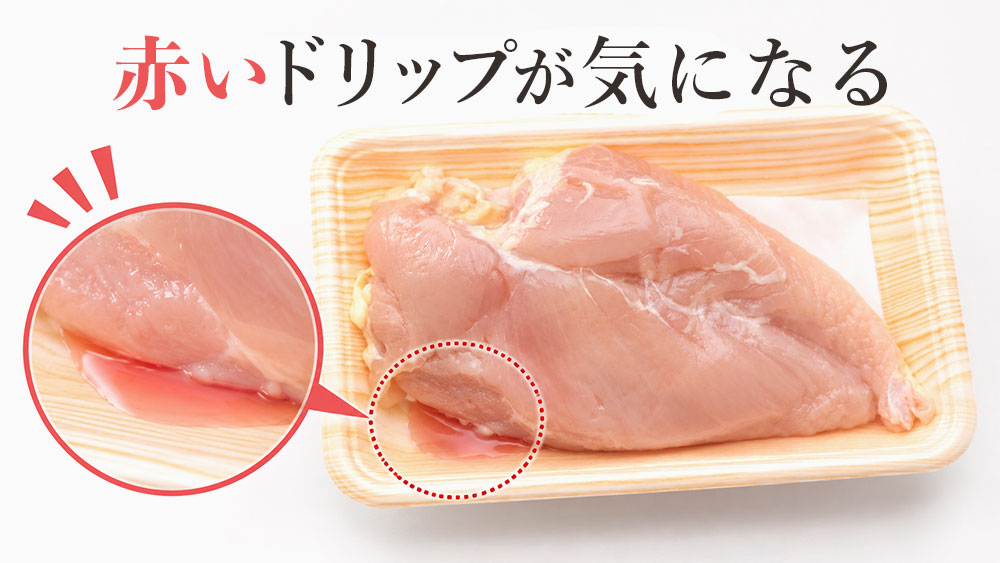 赤いドリップが気になる