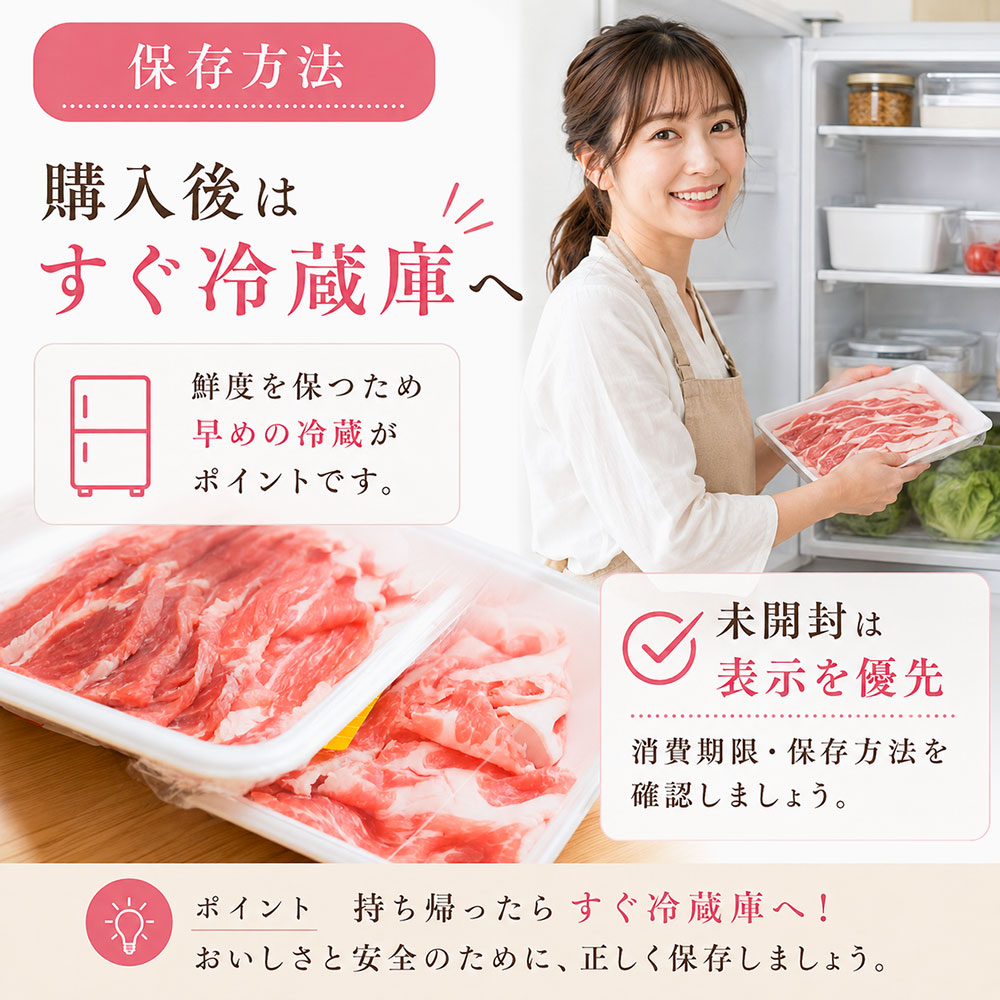 切り落とし肉とこま切れ肉の保存方法