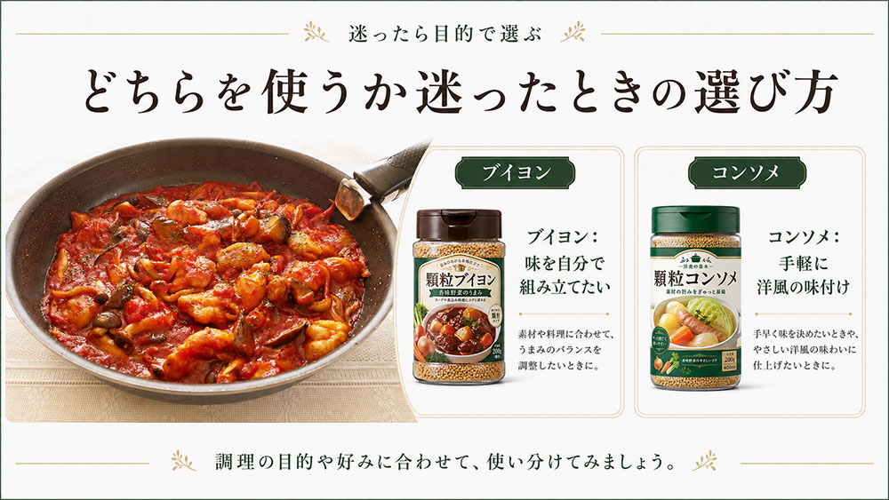 どちらを使うか迷ったときの選び方