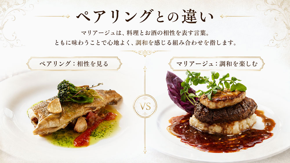 ペアリングとの違い