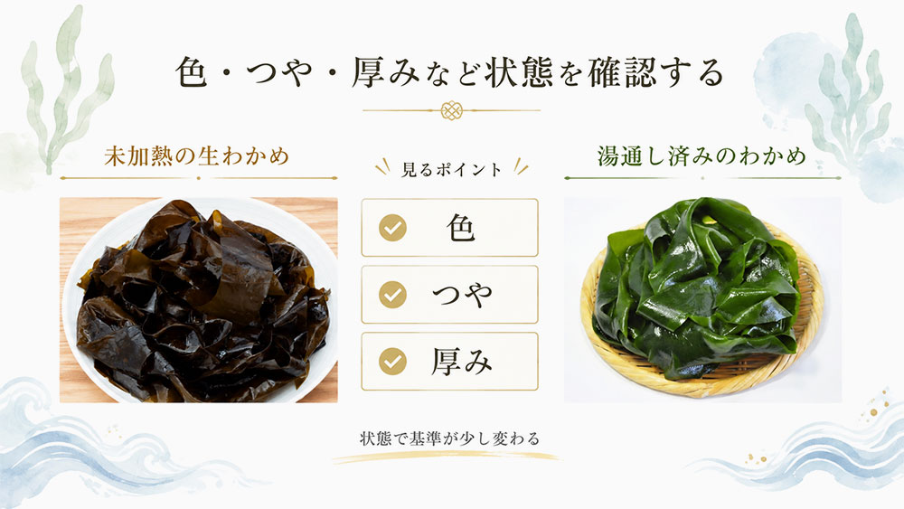 色・つや・厚みなど状態を確認する