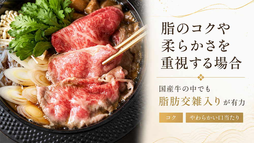 脂のコクや柔らかさを重視する場合