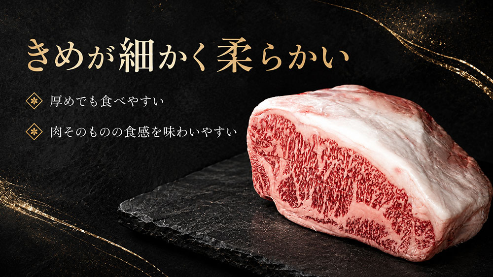 きめが細かく柔らかい