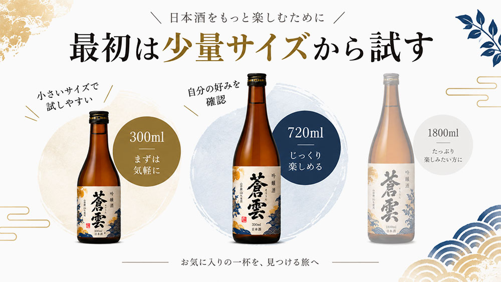 最初は少量サイズから試す