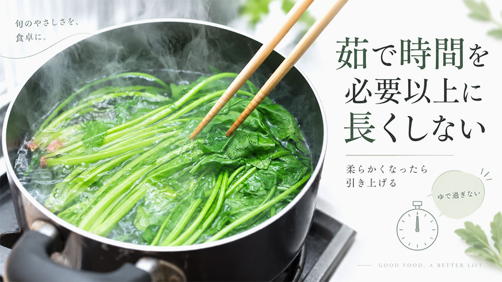茹で時間を必要以上に長くしない