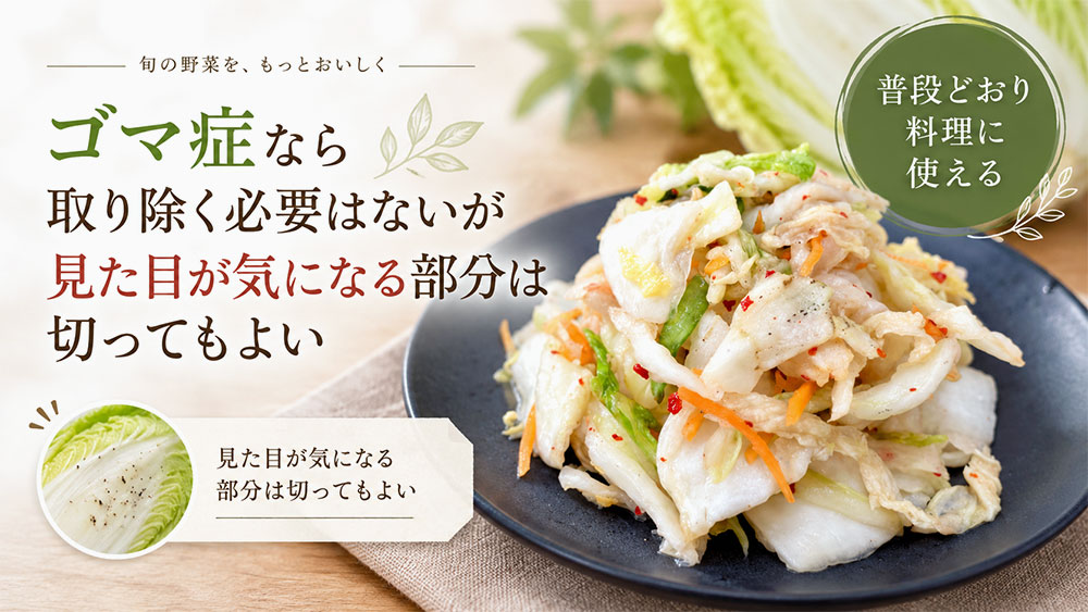 ゴマ症なら取り除く必要はないが見た目が気になる部分は切ってもよい