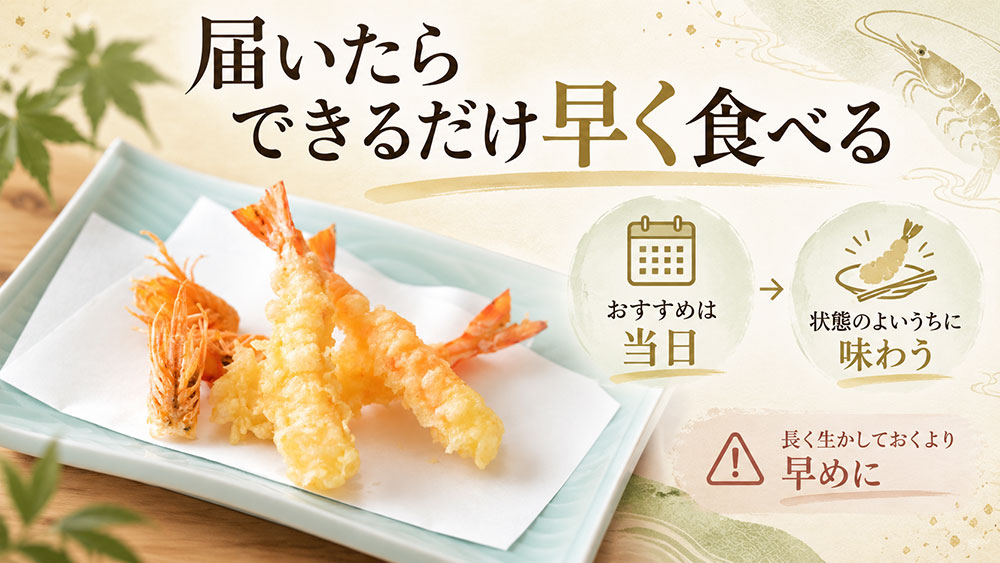 届いた車海老はできるだけ早く食べる