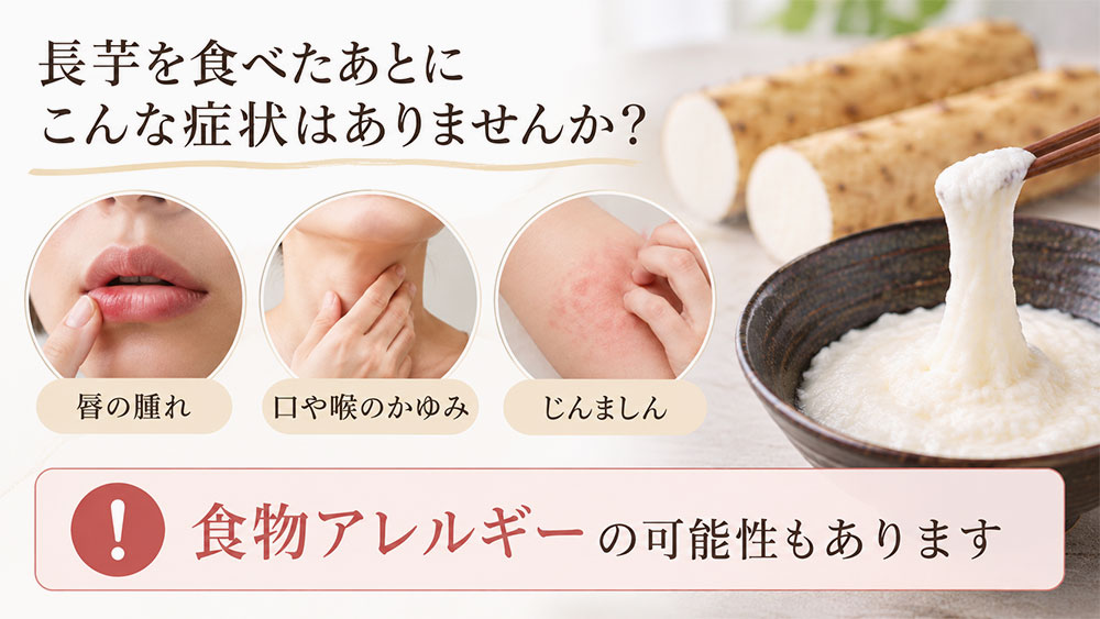 口や喉のかゆみは別問題|食物アレルギーにも注意する