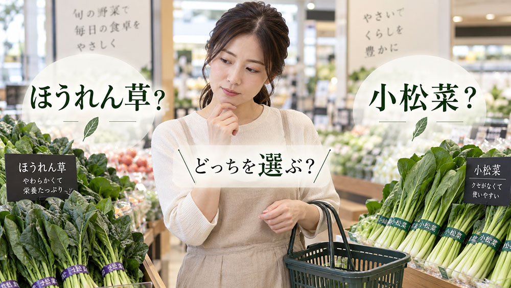 スーパーの野菜売り場や冷蔵庫の前で迷ったときは、まず次の3つを覚えておく