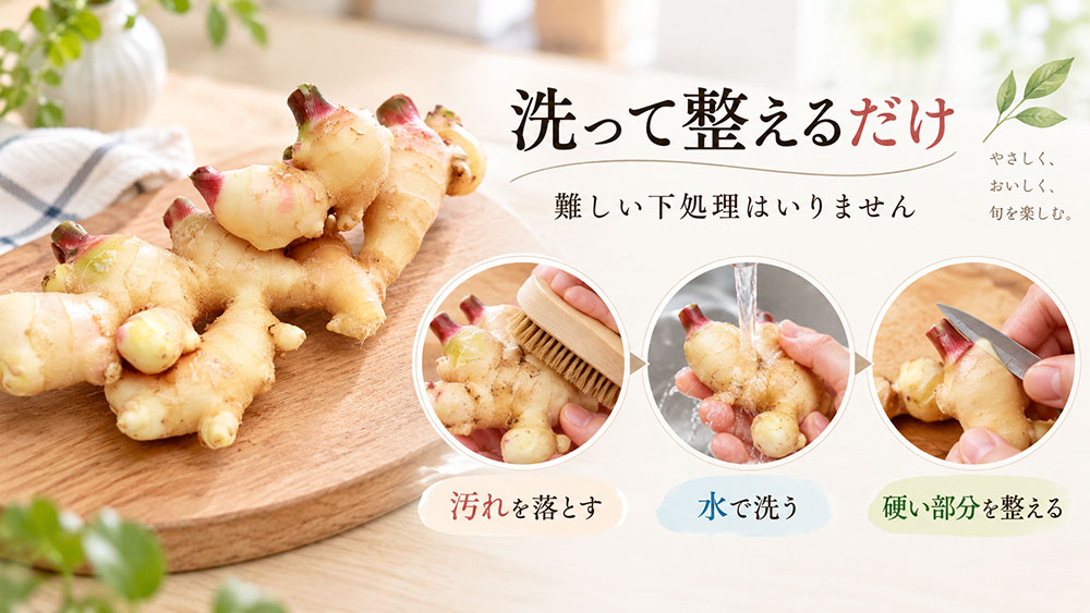 泥や汚れを落として赤い茎を整えれば下ごしらえは簡単