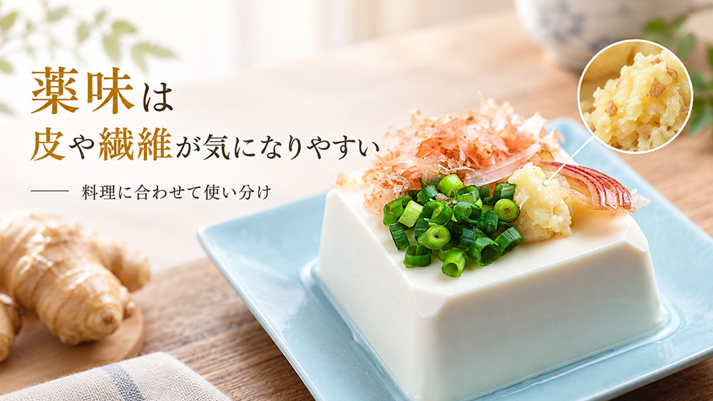 皮ごと使うと食感や見た目が気になることもある