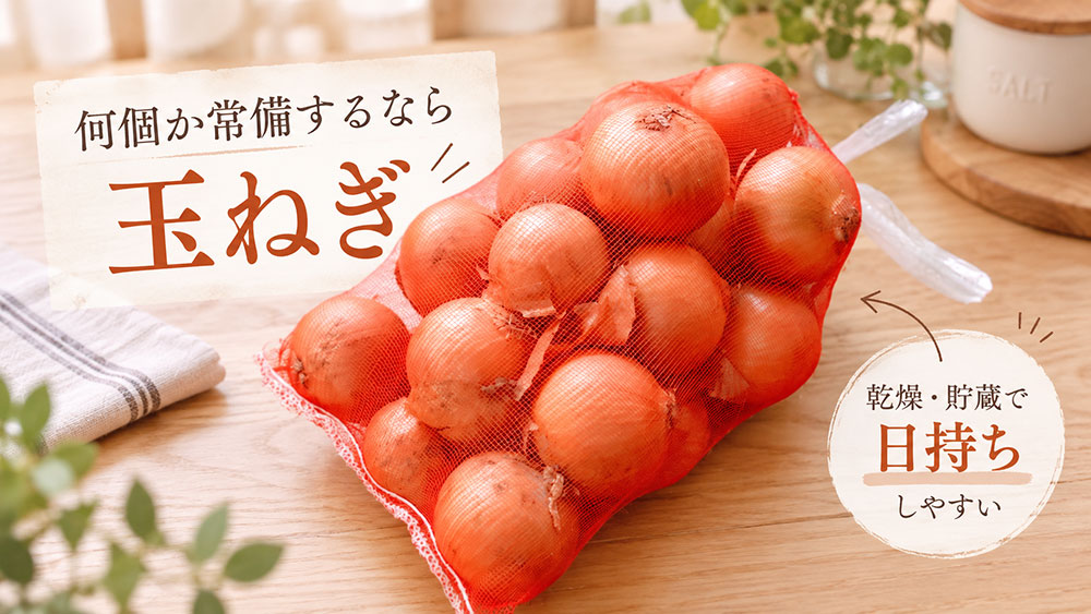 まとめ買いするならどちらがおすすめ？