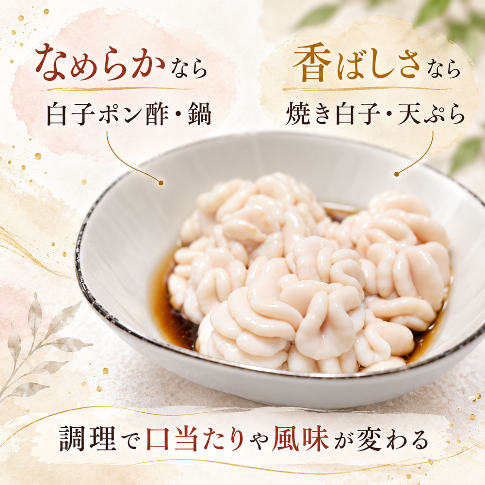 旬の鱈の白子はどう食べる？好みに合わせたおすすめ料理