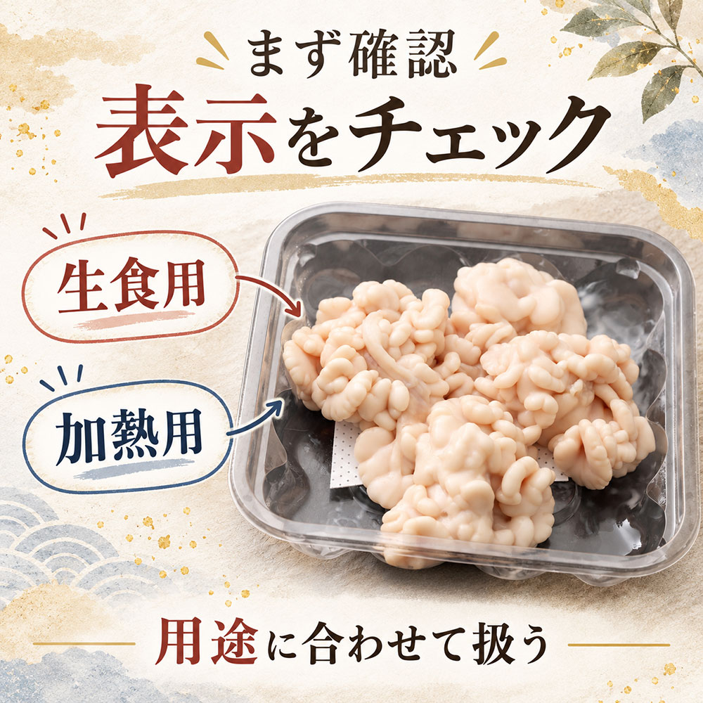 鱈の白子を安全においしく食べるには？下処理と加熱の基本