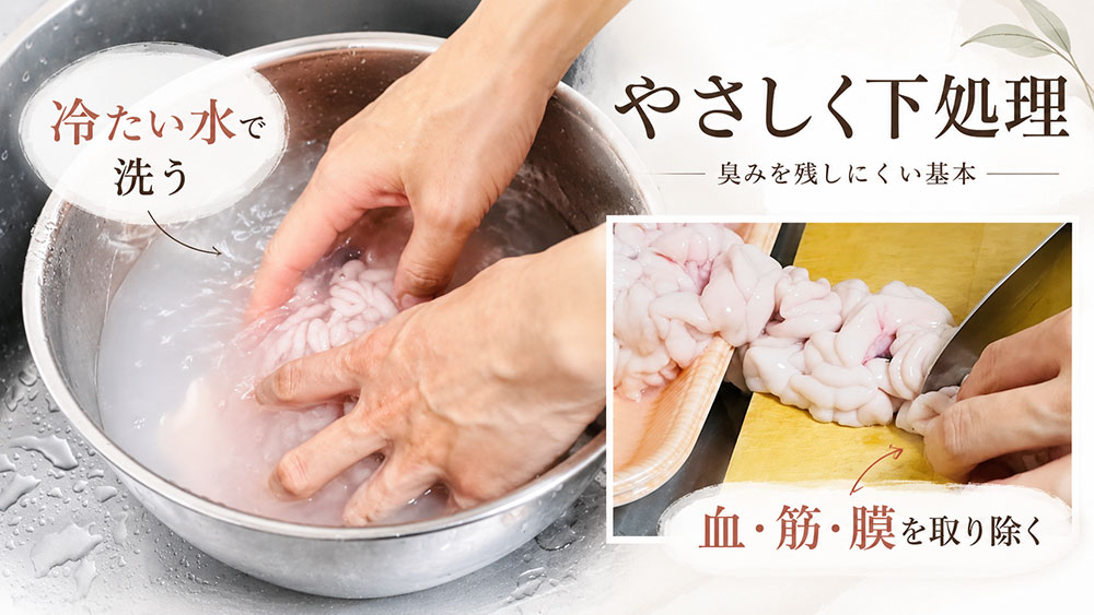 臭みを残さない白子の下処理｜血や筋をやさしく取り除く
