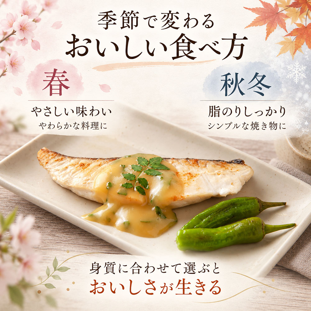 旬の鰆をもっとおいしく！春・秋冬で変わるおすすめ料理