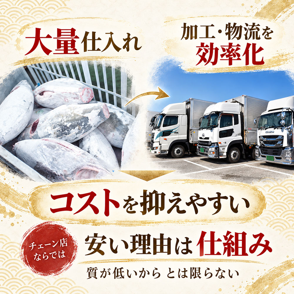 回転寿司のマグロはなぜ安い？手頃な価格にできる理由