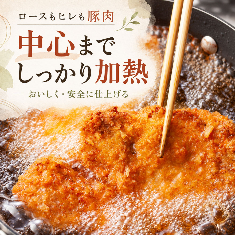 家で作るならここが違う！ロースカツ・ヒレカツの下ごしらえと揚げ方