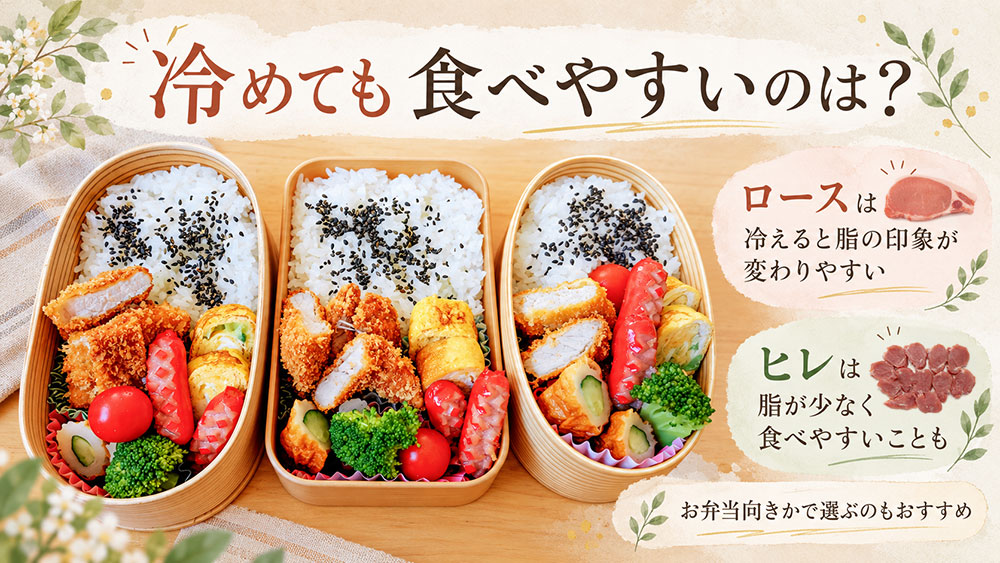 お弁当なら冷めたときの食感も考えて選ぼう