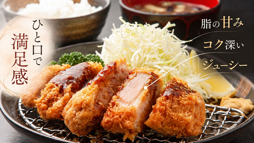 ロースカツは脂の甘みとコクがあり、ジューシー