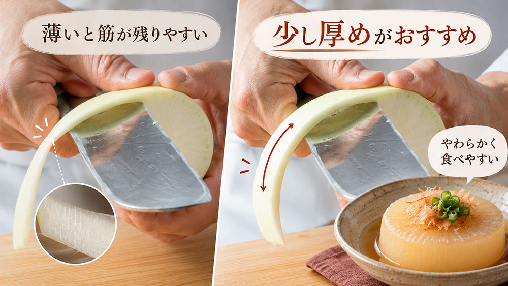 筋っぽさを防ぐには?大根の皮は少し厚めにむく