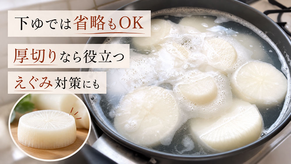 下ゆでは必要?米のとぎ汁を使う方法と省略できる場合
