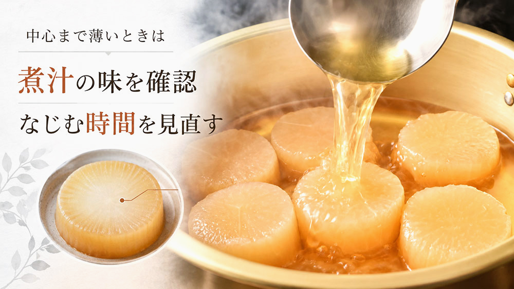 中心まで味がしみない!味が薄いときに見直すこと