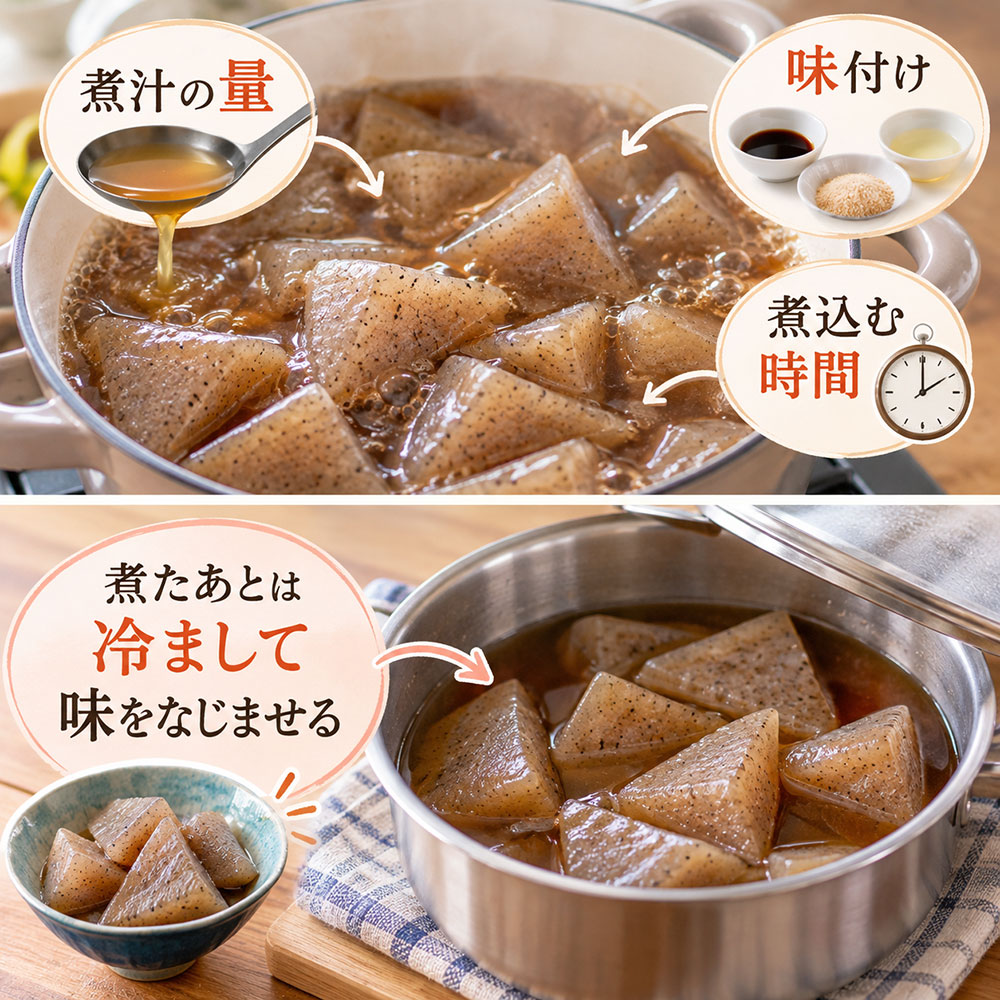 煮込み方にもコツがある!こんにゃくに味をじんわりなじませる方法