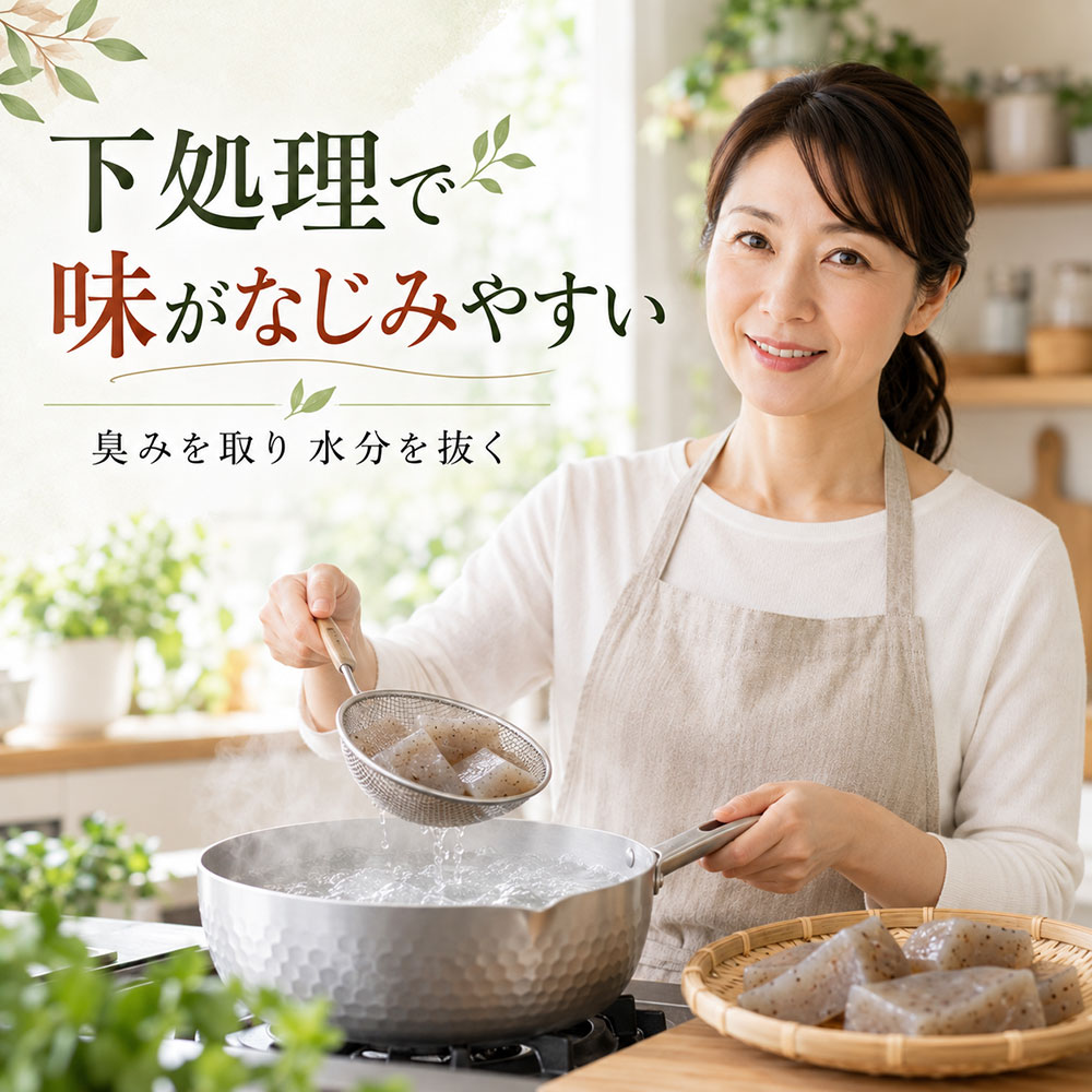 こんにゃくの下処理はどうする?味しみに役立つ4つの方法