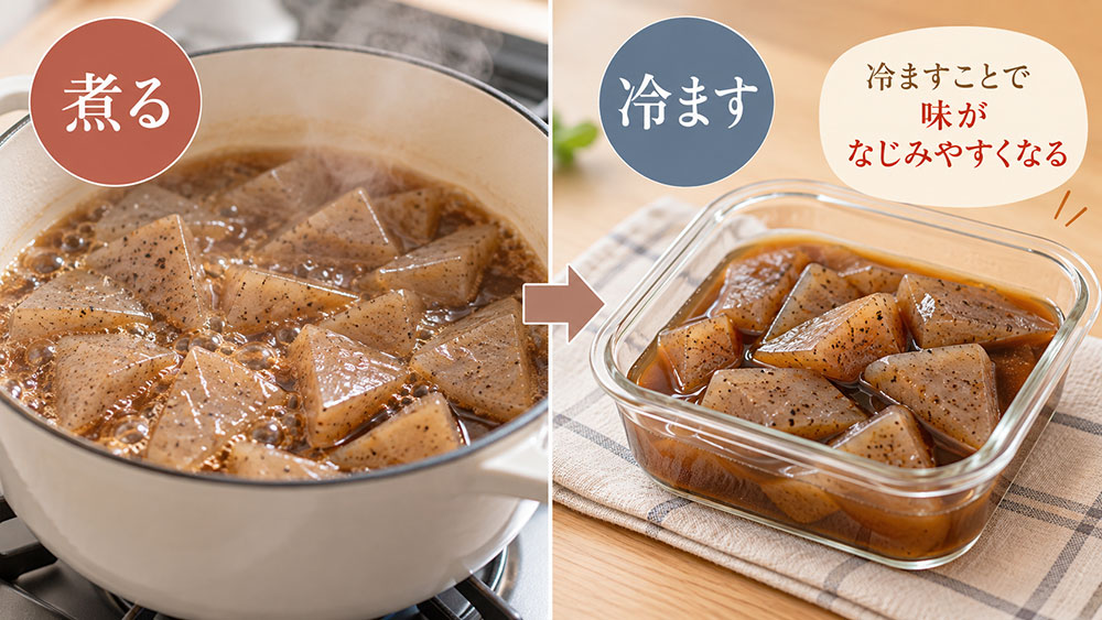 煮たあとは煮冷ましを活用して味をなじませる
