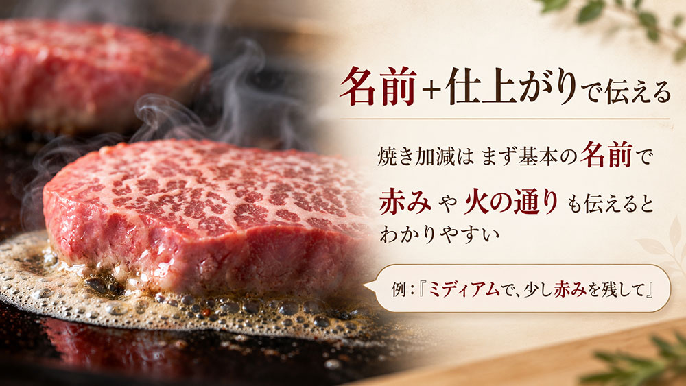 名前だけで伝わる？好みの仕上がりを伝えるコツ