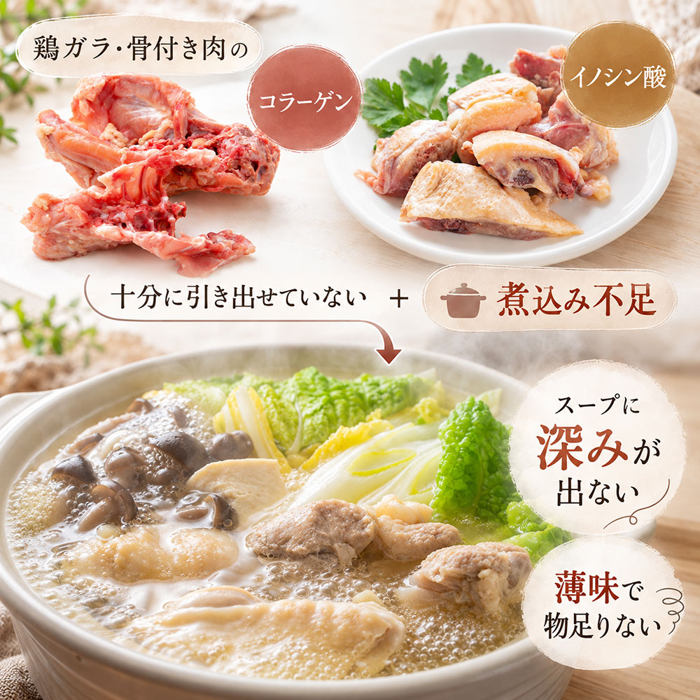 水炊きの「味がない」と感じる原因