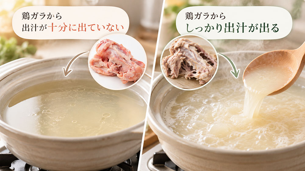 素材からの出汁不足で「味がない」と感じる
