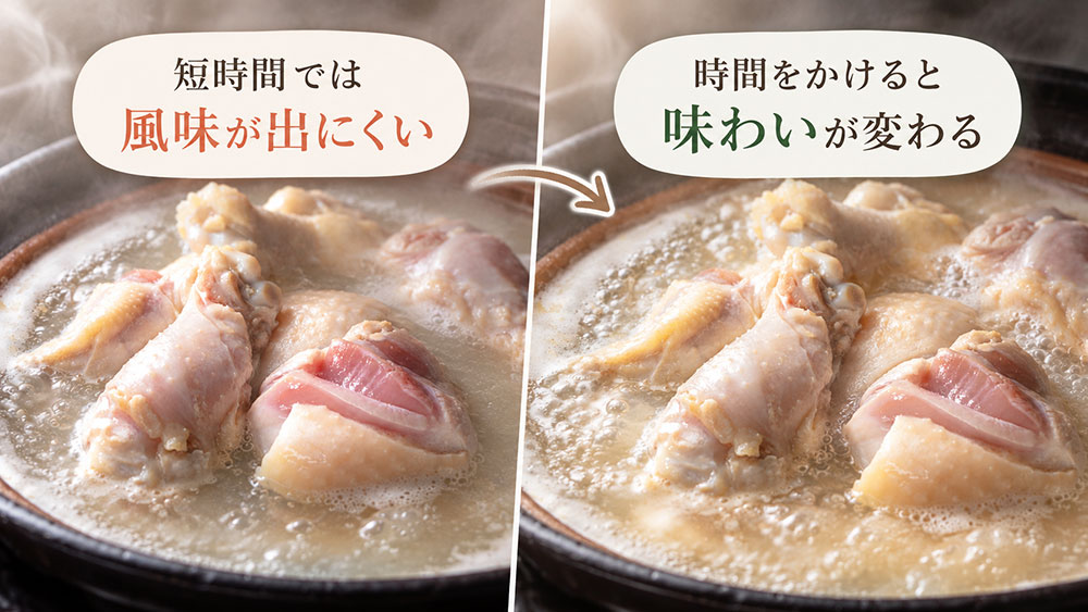 煮込み時間の不足で「味がない」と感じる