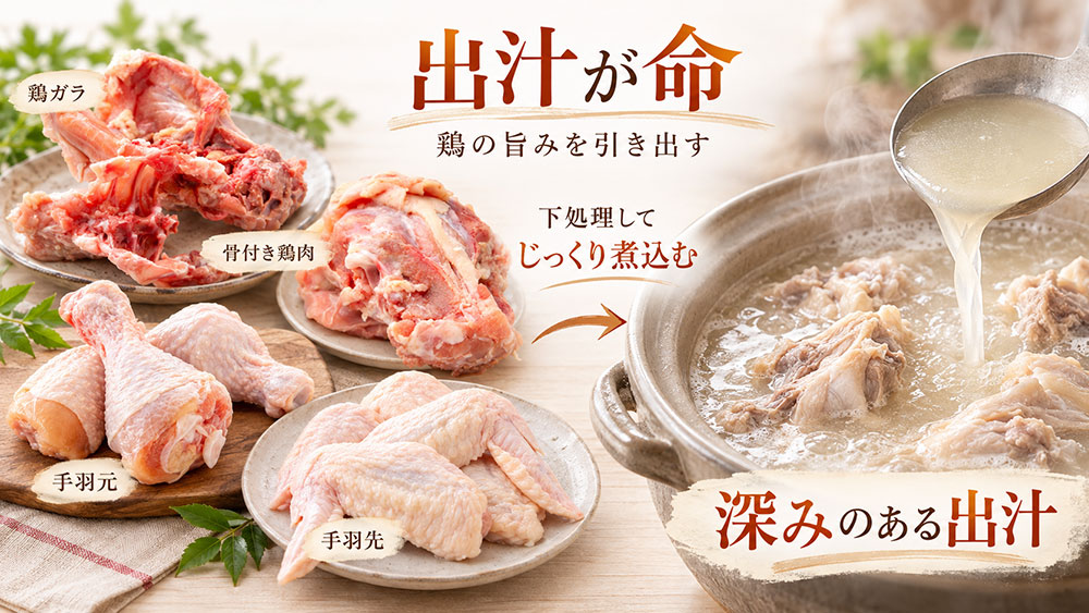 深みのある出汁の取り方