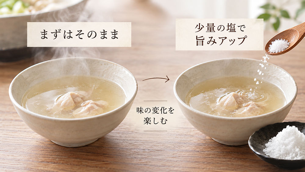 水炊きのスープに塩を入れて飲む