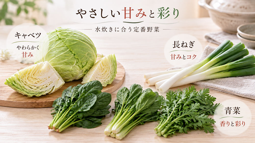 水炊きに合うおすすめの野菜