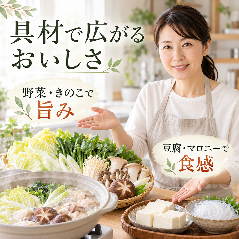 水炊きと相性がいい具材
