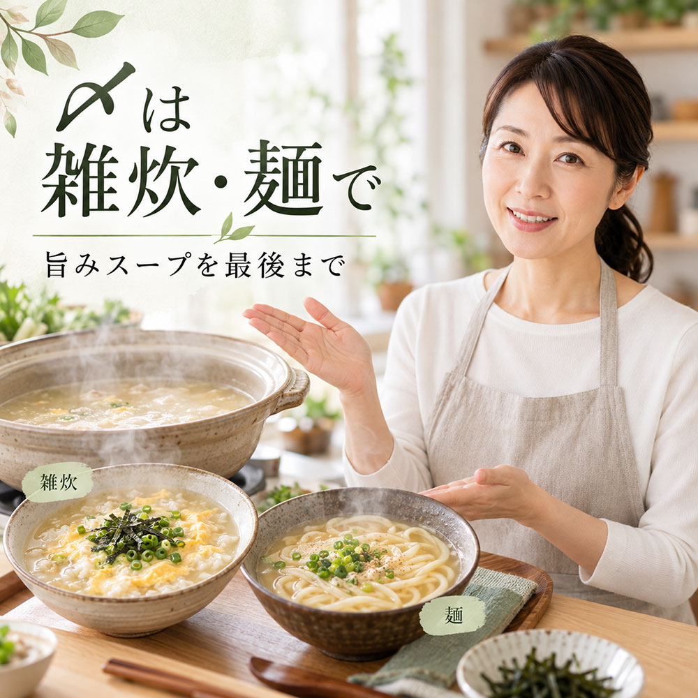 水炊きの〆は雑炊や麺類で味わい尽くす
