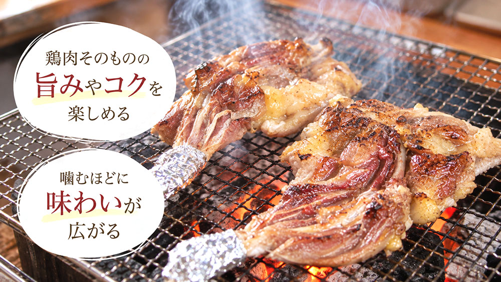 地鶏は噛むほど美味しい？旨みやコクの特徴