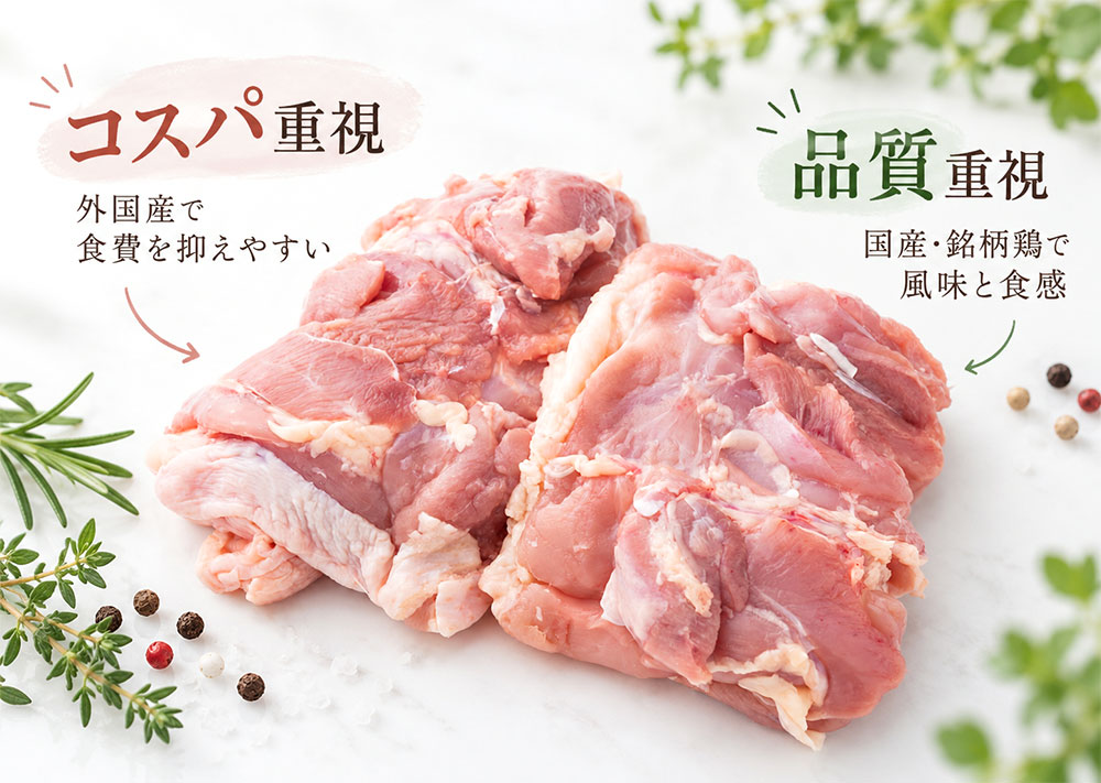コスパ優先派・品質重視派の選択基準