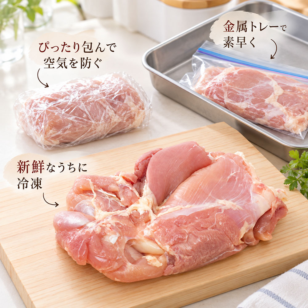 鶏肉を上手に冷凍するための3つのコツ