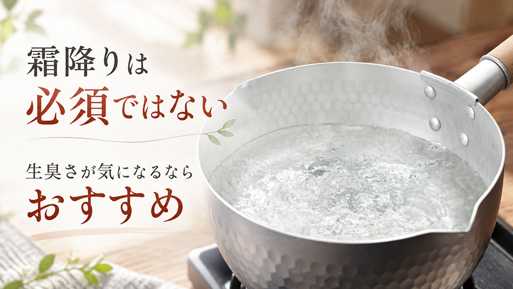 サバの霜降りは必ずしたほうがいい？
