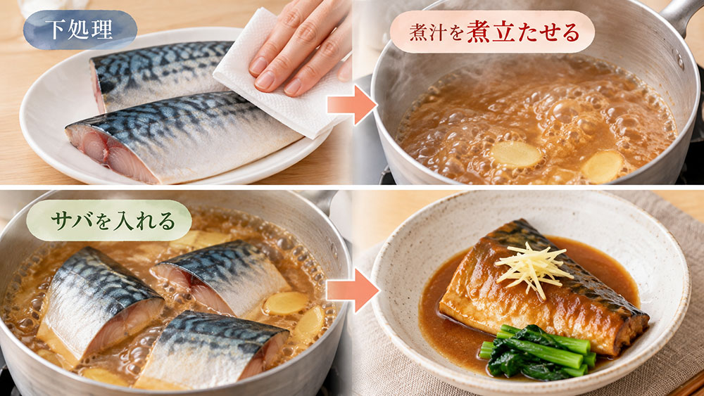 材料と作り方｜下処理から仕上げまで順番に確認