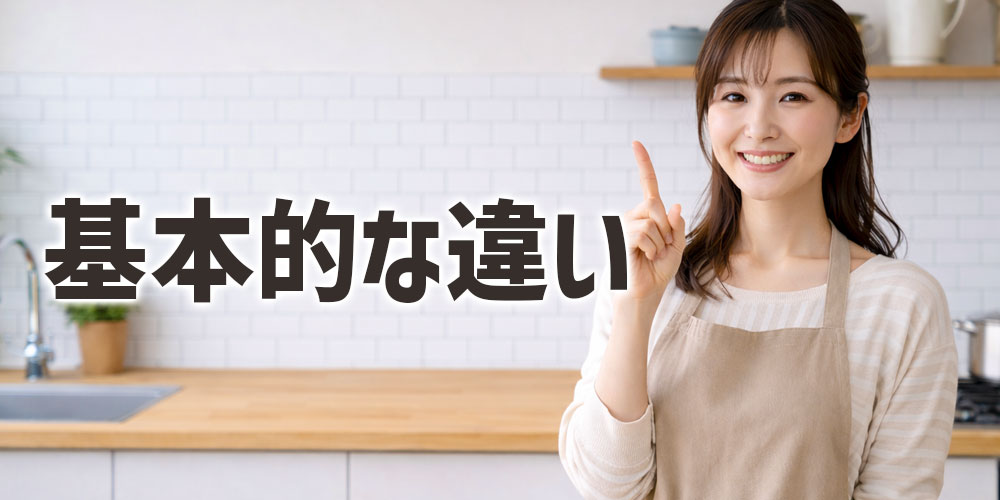 トマトピューレとトマトペーストの基本的な違い