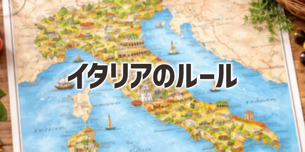 イタリアのパスタ規格と名称のルール