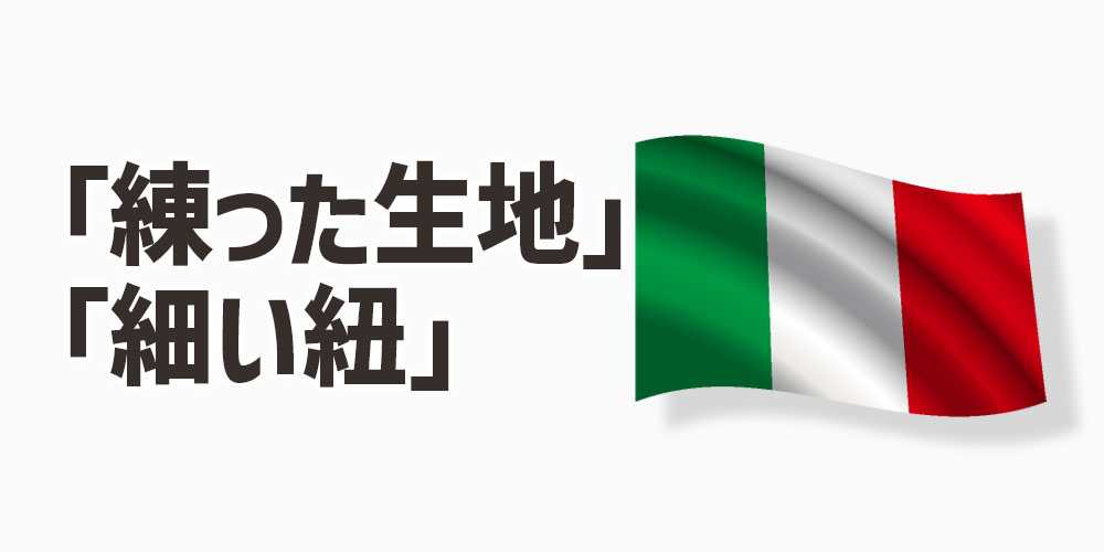 イタリア語で見るパスタとスパゲッティの意味