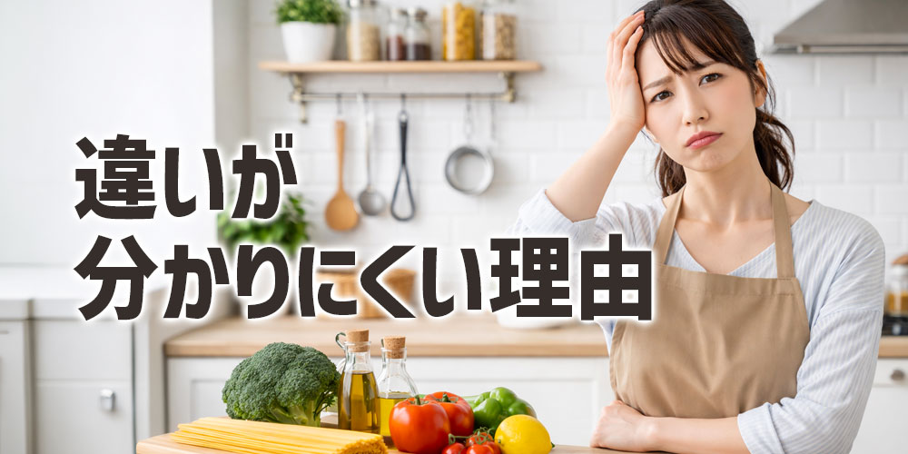 パスタとスパゲッティの違いが分かりにくい理由